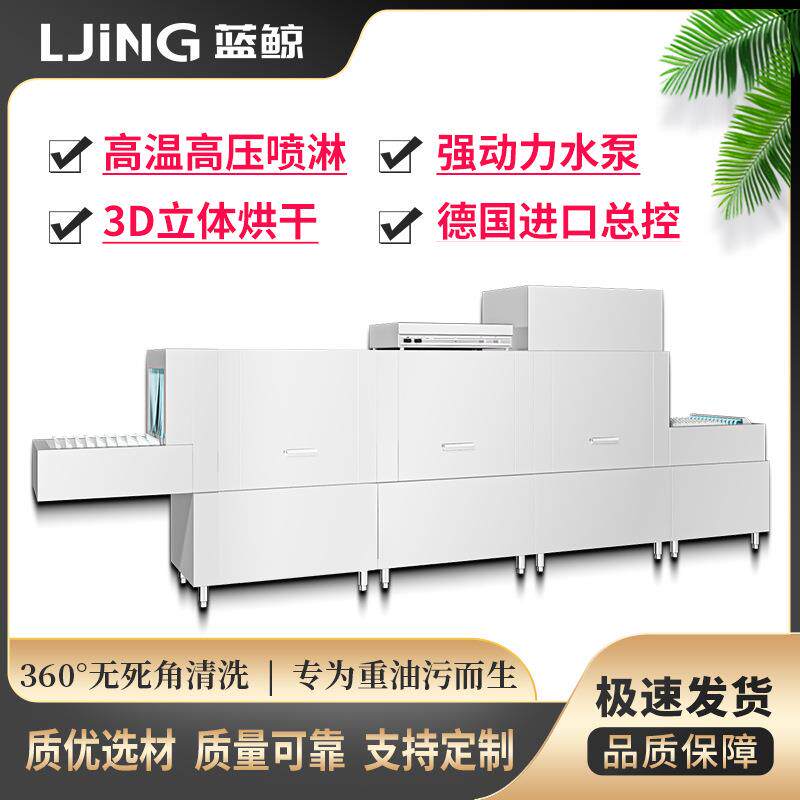 商用洗碗机长龙洗碗机大型酒店食堂刷碗机厂家价优