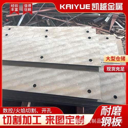 耐磨板加工nm400/nm500耐磨板材切割高强工程机械用耐磨钢板