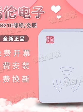 精伦idr210二代证读卡器二代身证扫描仪免驱识别仪身份证件阅读器