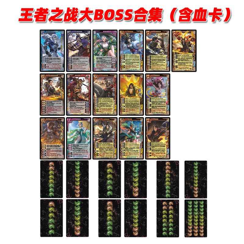 三国武将杀扩展包王者之战大BOSS全套血卡体力卡虎牢关模式合集