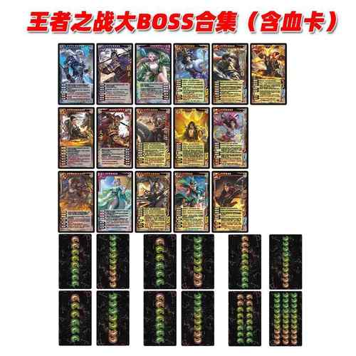 三国武将杀扩展包王者之战大BOSS全套血卡体力卡虎牢关模式合集