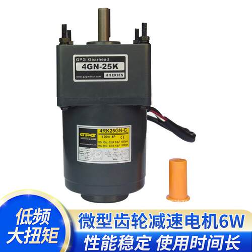 台邦GPG马达硬齿轮减速电机6W-2RK6GN-C交流220V机械设备用电动机