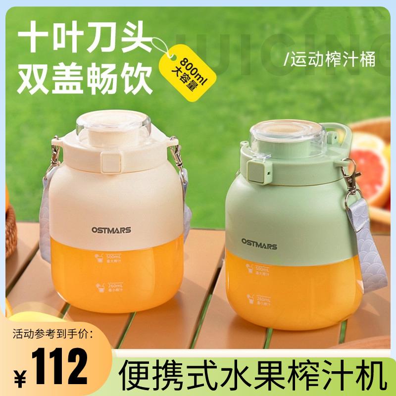 便携式榨汁机便携小巧充电式榨汁桶果汁机榨汁杯吨吨杯水杯