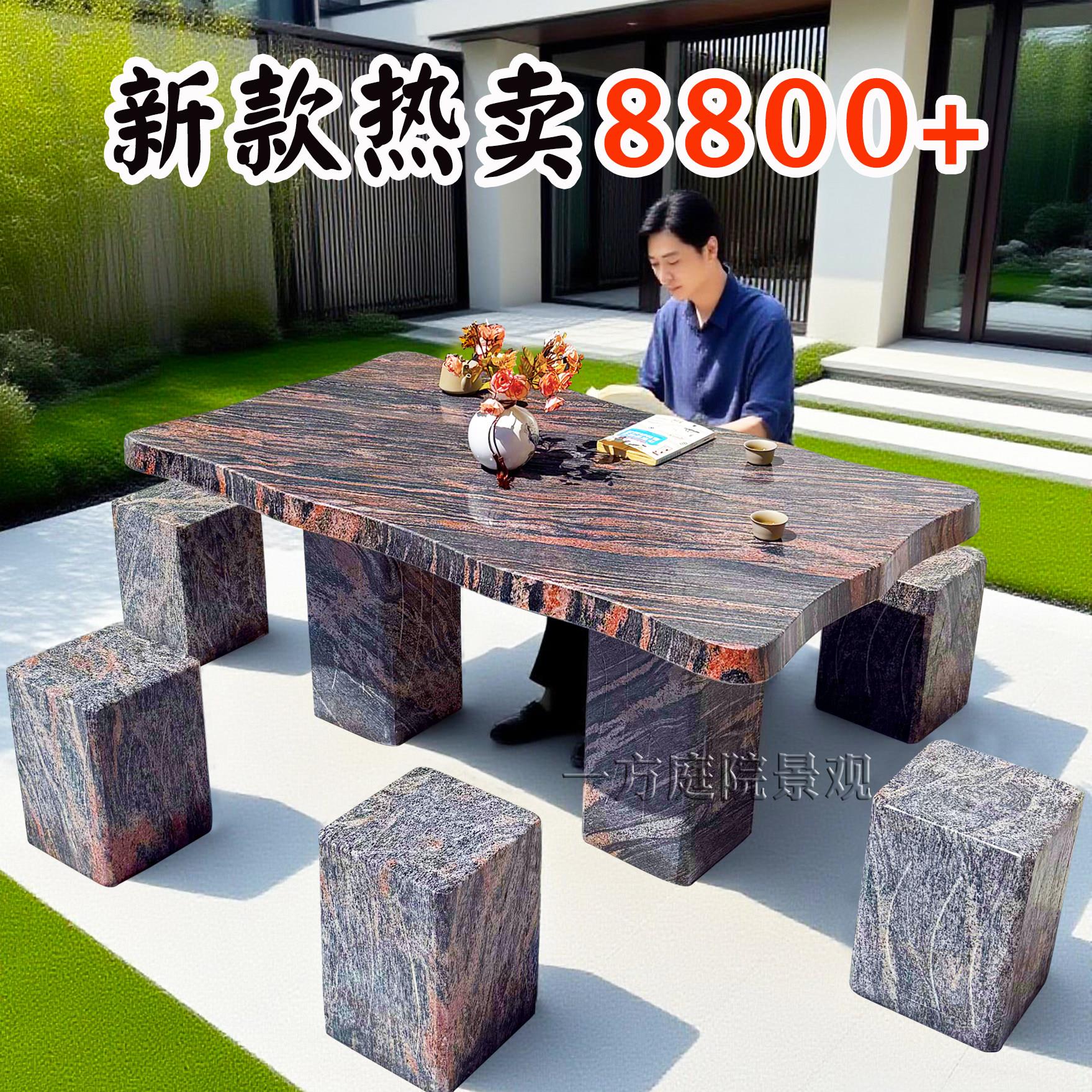 石桌石凳庭院一套茶道桌大理石象棋桌天然石茶台户外庭院桌椅桌面