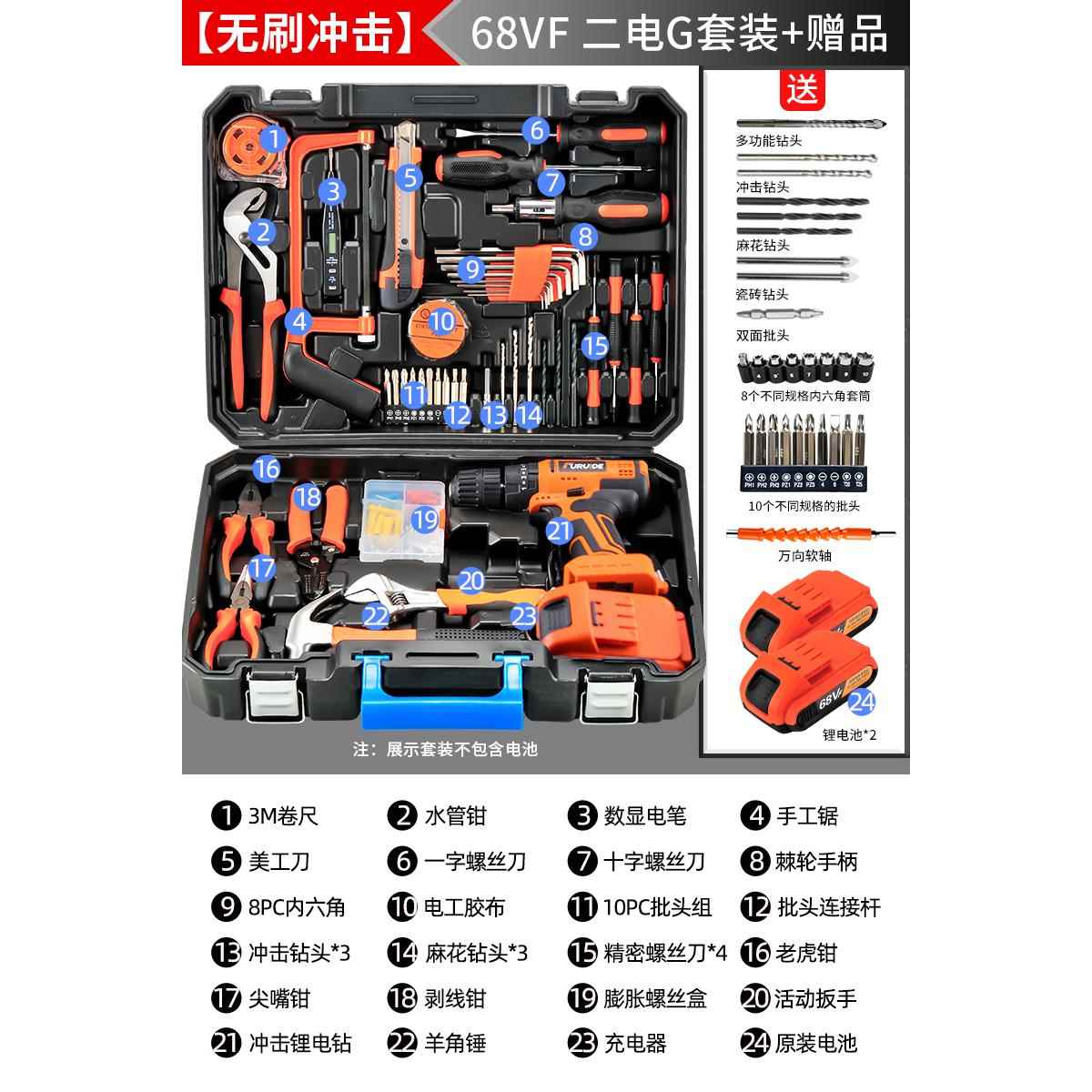 高档家用电工具电箱套电装钻多功能工木工专用五金动维修工具套装