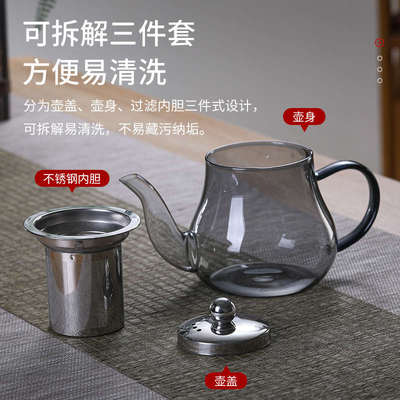 加厚耐高温玻璃茶壶家用煮茶器泡茶单壶烟灰色茶具套装过滤花茶壶