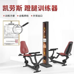 户外健身器材公园广场小区健身器材四人坐蹬训练器厂家销售