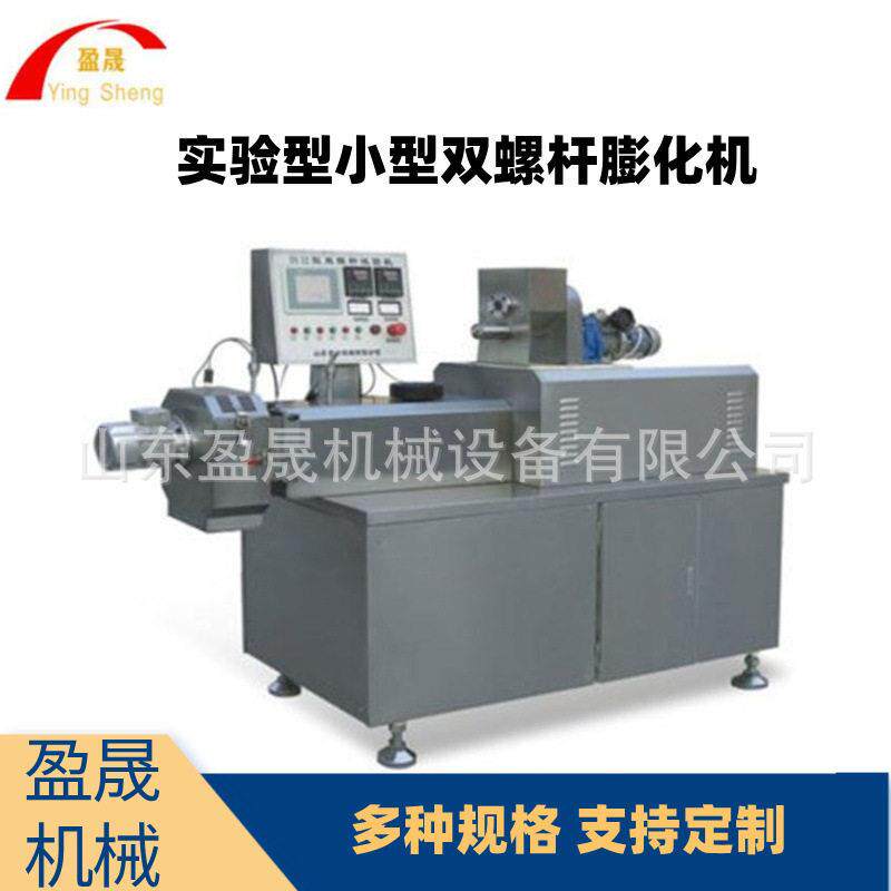 小型 食品 小型双螺杆试验机 教学演示用试验
