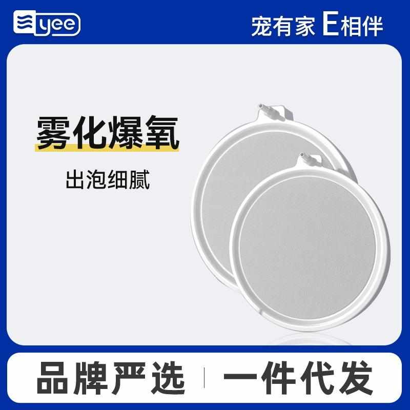 纳米气盘鱼缸氧气泵增氧气泡条鱼缸气泡石细化器气石雾化气盘