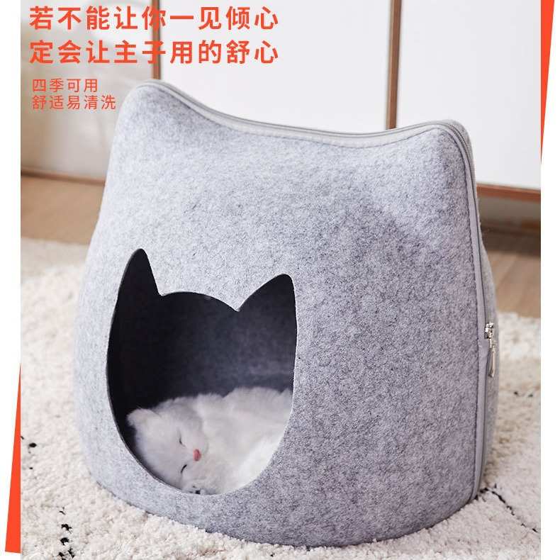 毛毡猫窝方便可拆半封闭式宠物窝创意猫形猫窝透气猫床四季可用