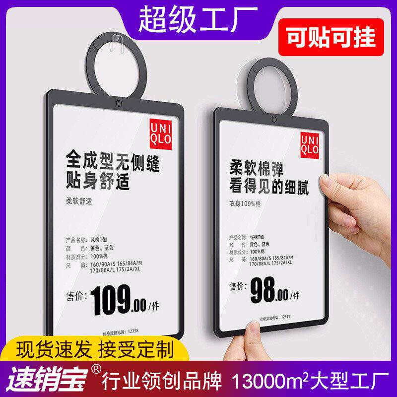 服装店标价牌pop商品价格悬挂新品上市标价签商场促销价价格牌