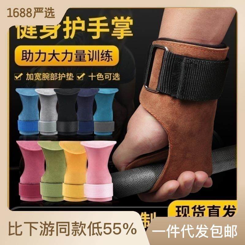 健身手套护指举重手套护掌手指保护套硬拉助力带男女款运动杠铃套