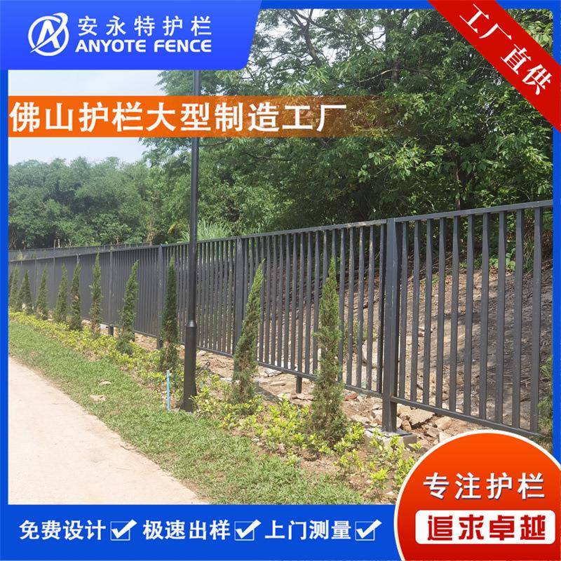 户外隔离锌钢护栏庭院围栏公园景区防护围挡落地式防爬铁艺栏杆