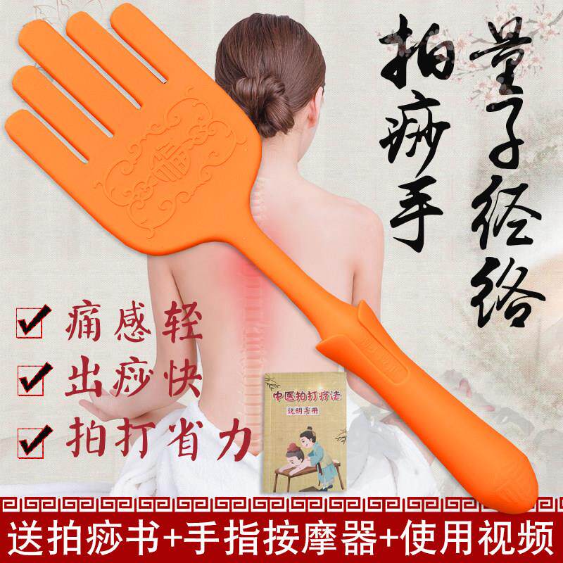 拍痧板量子经络拍养生家用全身加长矽胶手掌拍拍打拍痧掌沙板手拍