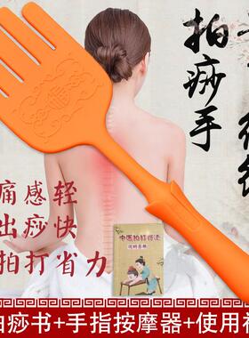 拍痧板量子经络拍养生家用全身加长矽胶手掌拍拍打拍痧掌沙板手拍