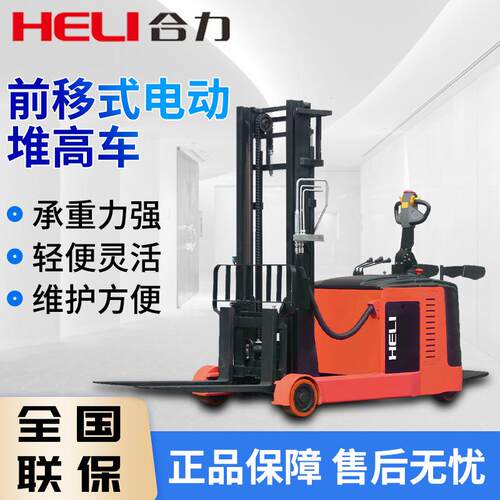 叉车大前移电动堆高车无腿配重式堆垛机2吨前移式电动堆高车