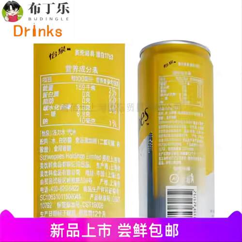 汤力水tonic water 330ml 6罐多省包邮 奎宁水饮料汤力水
