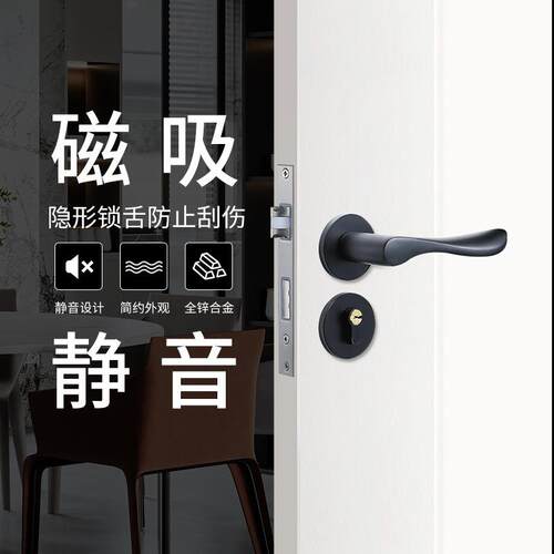 黑色门锁室内卧室通用型家用房门锁实木门锁具房间静音磁吸门把手