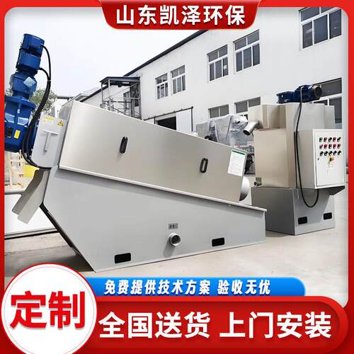 叠螺机自动污水叠螺叠螺污泥浓缩脱水设备402叠螺式污泥脱水机