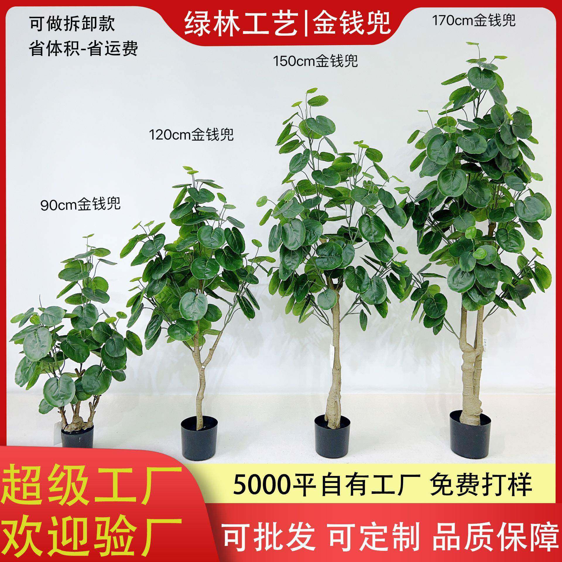 北欧大号落地仿真植物金钱兜盆栽摆件网红INS客厅假绿植装饰盆景