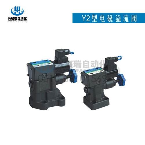 供应Y2DI2-Hd10, Y2DI2-Hd20 ,Y2DI2-Hd32电磁溢流阀