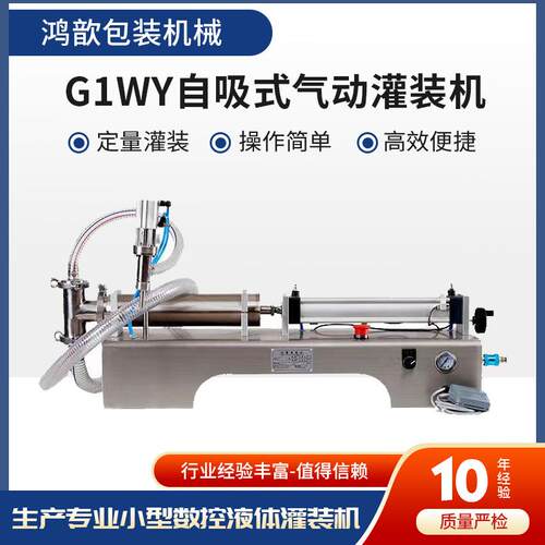 工厂卧式气动液体灌装机洗衣液洗洁精润滑油胶水自动定量灌装