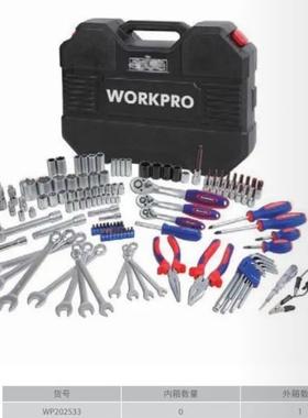 万克宝 workpro 工具组套 在123件套综合工具组套