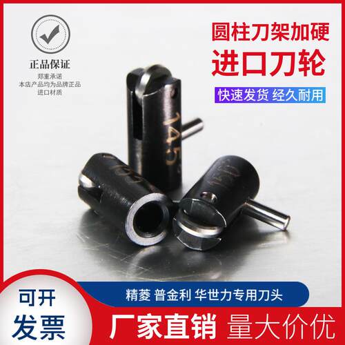 精菱自动切割机玻璃刀头普金利华世力专用刀头进口刀轮切岩板玻璃