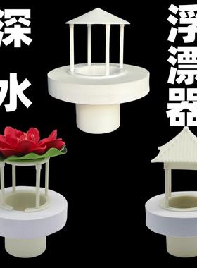 漂浮器鱼缸假山加湿雾化器浮漂器深水雾化仓塑料合金属头专用
