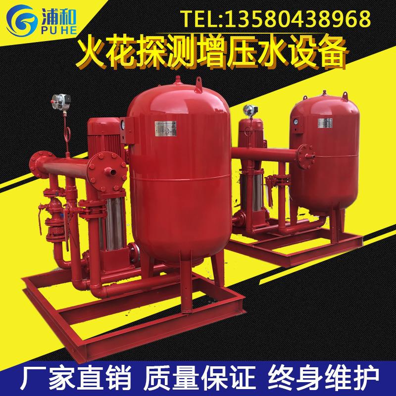 中央除尘火花探测报警器消防增压水泵熄灭喷淋系统恒压供水系统