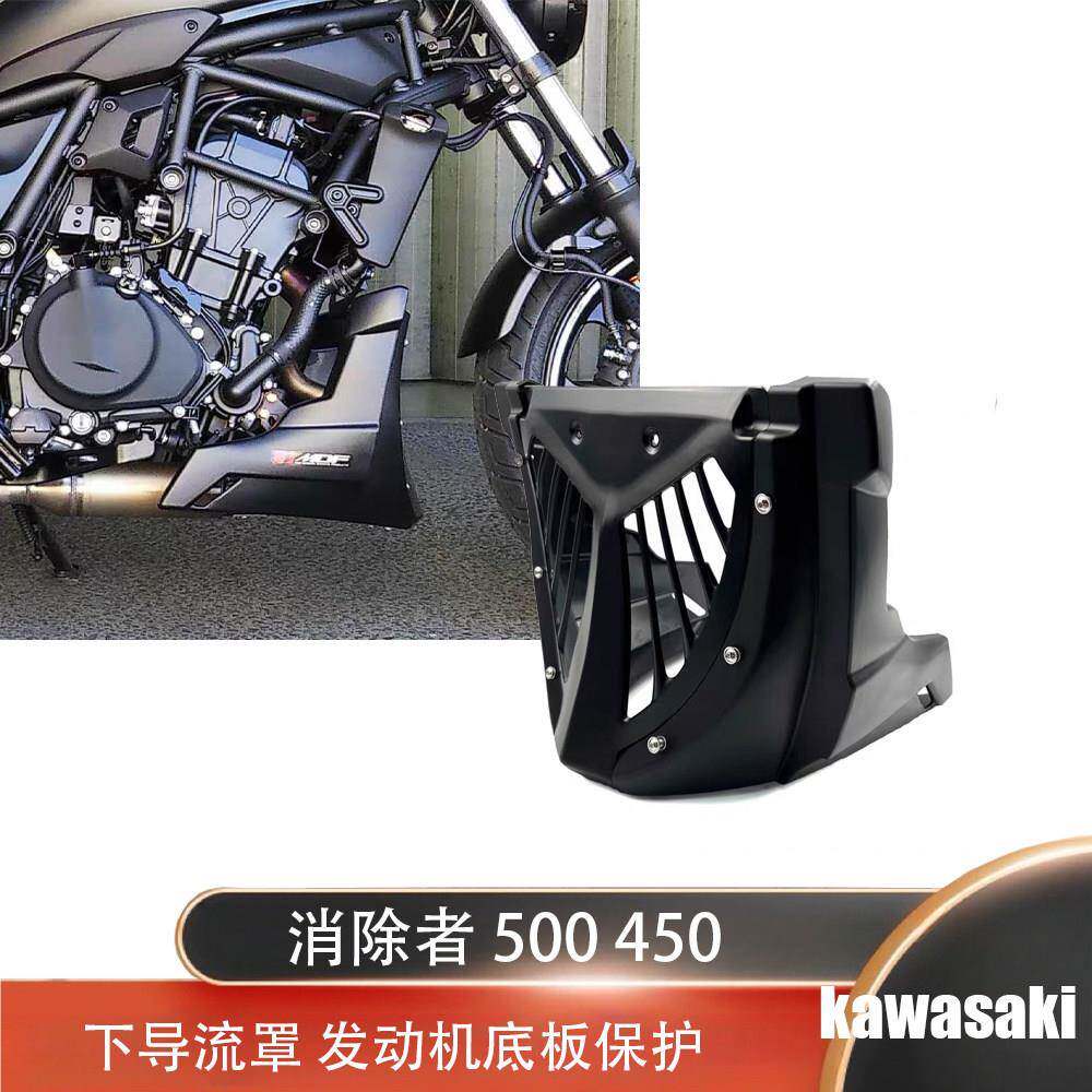 适用于川崎消除者eliminator 500 450全包围下导流罩 发动机底板