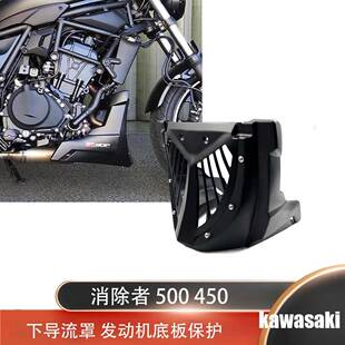 适用于川崎消除者eliminator 500 450全包围下导流罩 发动机底板