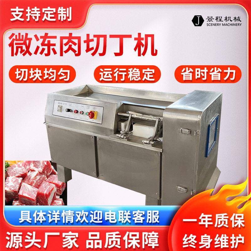 商用350型微冻肉切丁机多功能冻肉切丁机器不锈钢鸡胸热切粒机
