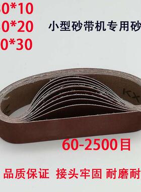 330*10*20*30MM小型迷你砂带机DIY抛光机打磨机定角磨刀砂带