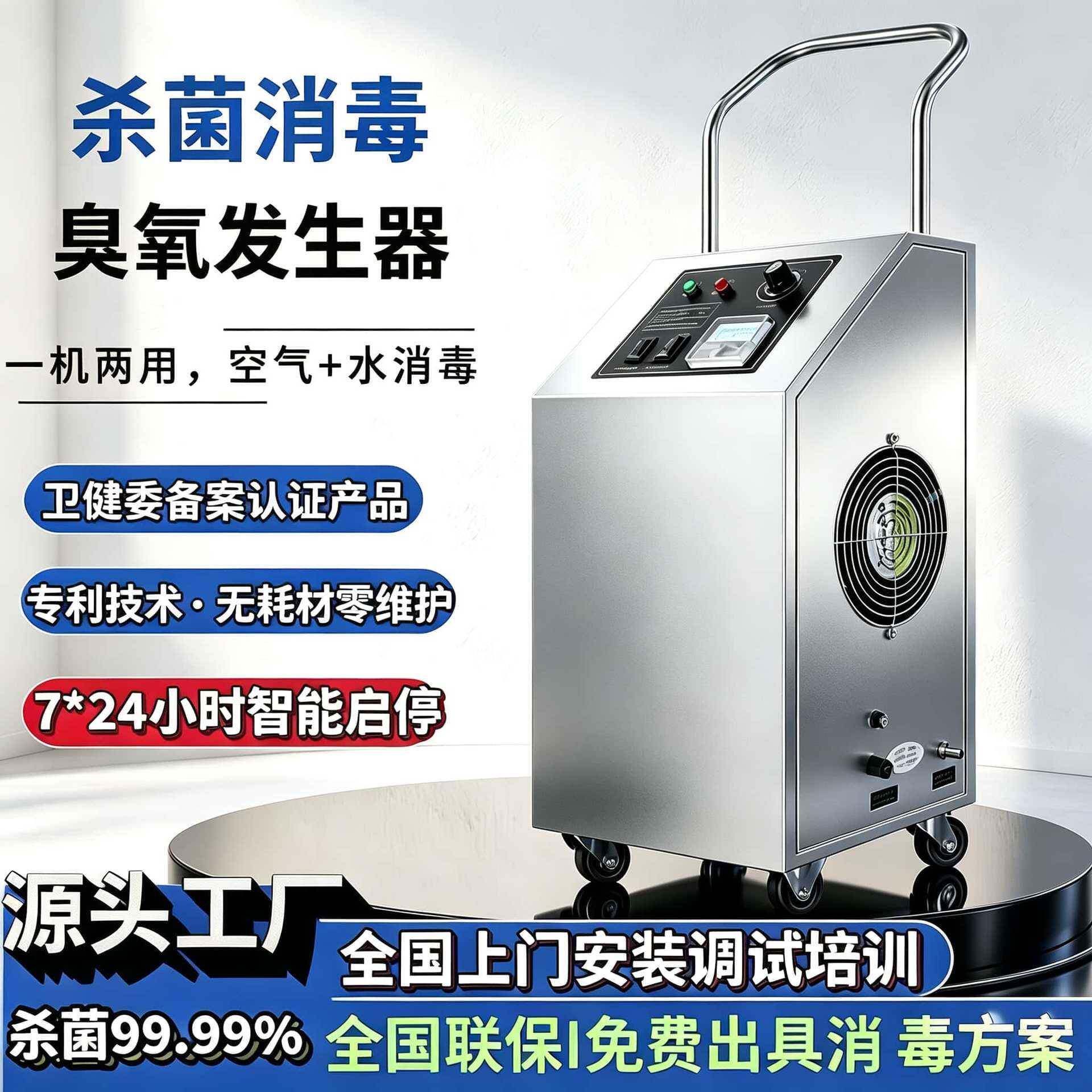 臭氧发生器移动式食品厂养殖场车间家用除甲醛臭氧杀菌消毒机包邮