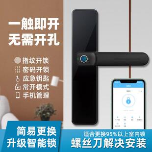 房门指纹锁室内木门简易智能密码电子锁卧室办公室公寓宿舍免钻孔