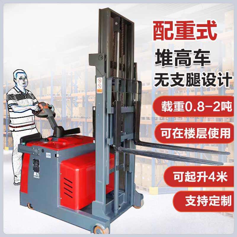 科力配重式无腿电动叉车单双面托盘堆高车装车卸货上货架升降铲车