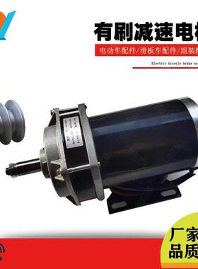 喂料车电机48v500w有刷减速加长轴永磁直流电动机三鑫达36V24V800