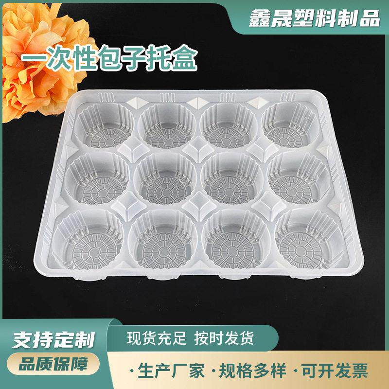 包子托盒烘焙包装盒变形馒头小笼包打包盒耐压打包速冻包装盒子