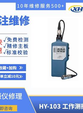 维修测振仪WAVM-63c轴承机械振震动vmWA-63a修理振动计VMWA-63ACD