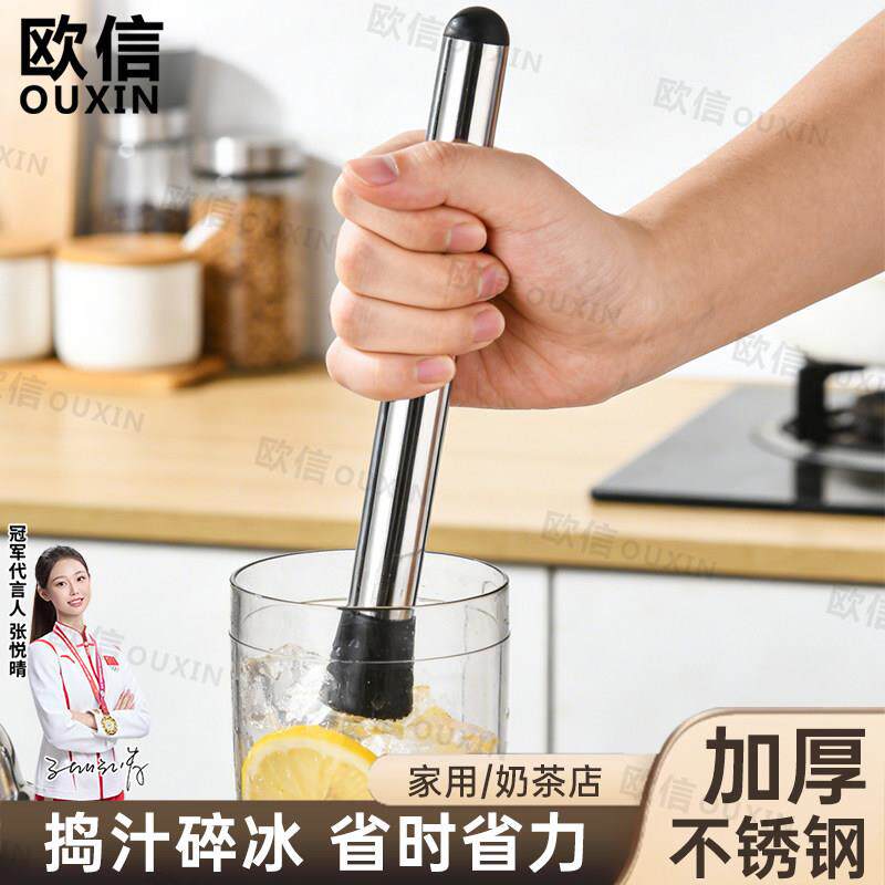 欧信捣冰锤压汁棒不锈钢碎冰棒水果捣汁棒暴打柠檬锤捣棒搅拌棒