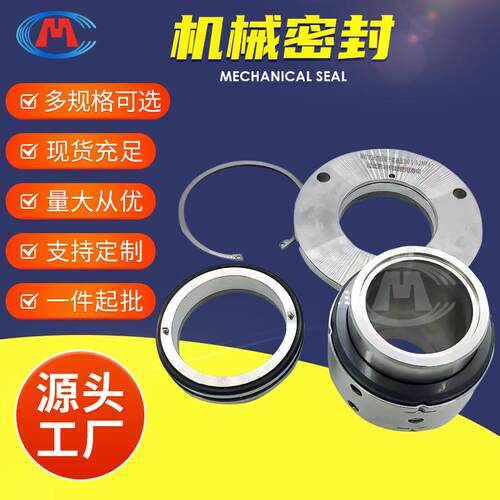DT双端面机械密封25DT-A15(14.5)25DT-A25(24)DT