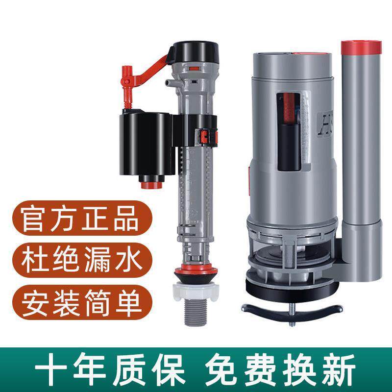 抽水马桶水箱配件大全进水阀通用自动上下水装置排水阀老式冲水器