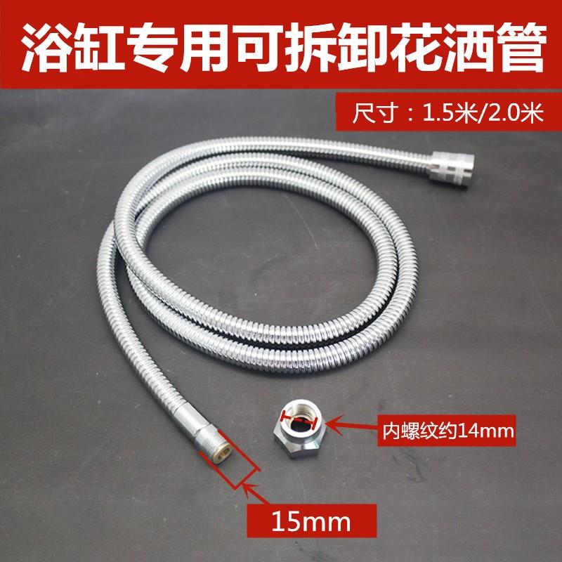 通用浴缸专用抽拉式花洒软管可拆卸软管淋浴龙头花洒喷头加密