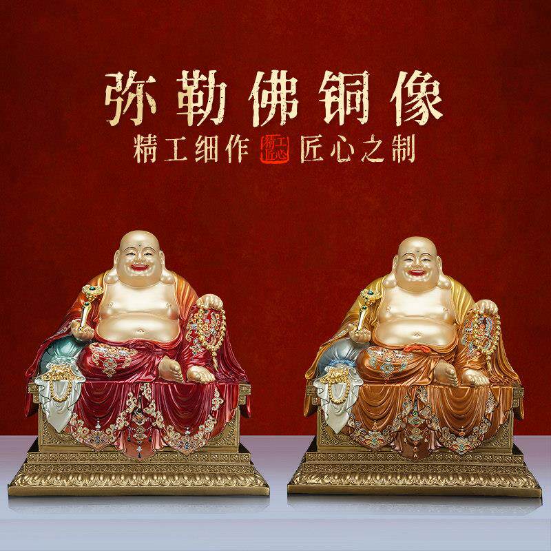 纯铜彩绘弥勒佛金刚座大肚佛像笑佛家用客厅供奉招财店铺公司开业