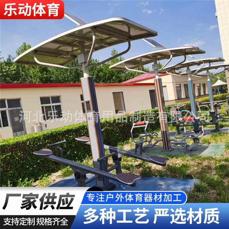 户外跷跷板室外公园健身器材学校健身运动小区农村锻炼智能跷跷板