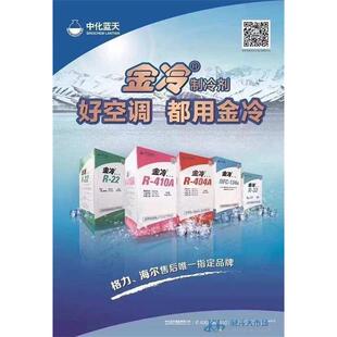 巨化R134a制冷剂汽车空调氟利昂雪种冷媒净重13.6kg包邮
