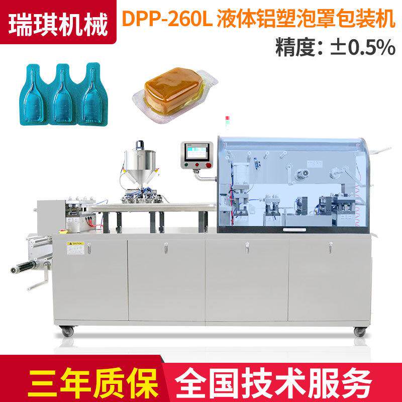 全自动食品巧克力奶酪液体铝塑泡罩包装机蕃茄酱果酱泡罩机多功能