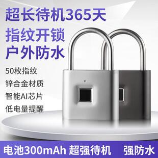 盒子锁柜子锁宿舍防盗锁手机远程 防水指纹挂锁智能小号电子锁密码