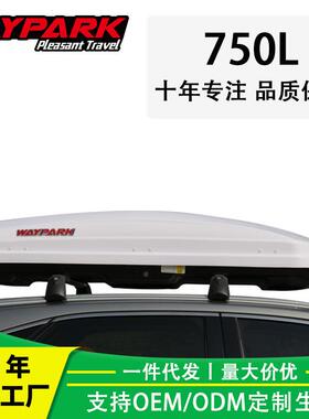 厂家 威派WP3014 车顶行李箱 轻薄扁平车顶箱 汽车改装行李箱